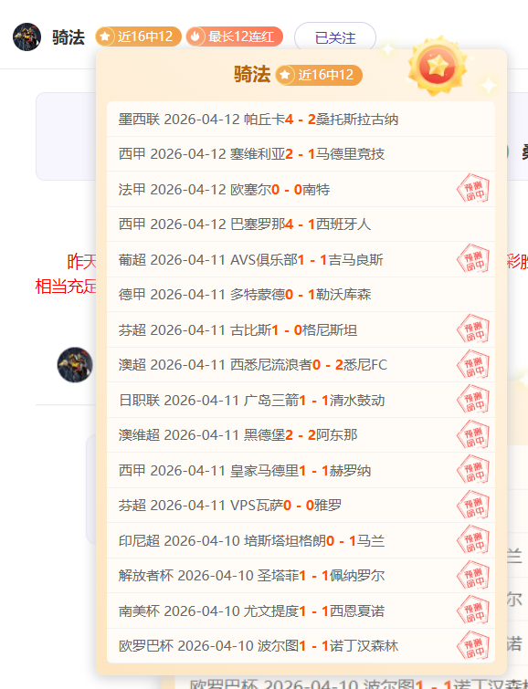 普拉腾斯客,场不败纪录,期号专家质,万博manbetx体育平台,万博体育官网,万博体育app下载,ManBetX,SPORTS