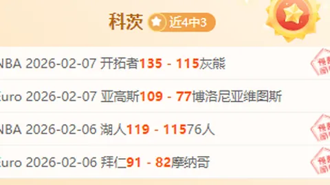 [NBA]4月28日季后赛：詹姆斯精彩对决集锦