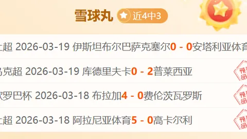 大乐透期号专家推荐：质合分析前区十码，湖人VS火箭剧本走势分