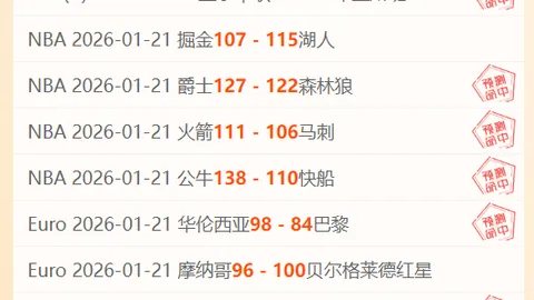 大乐透期号专家推荐：太阳VS开拓者让分质合分析