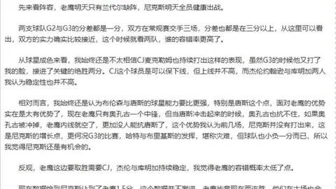 周六019英超赛推荐：富勒姆对伯恩茅斯分析及专家推荐